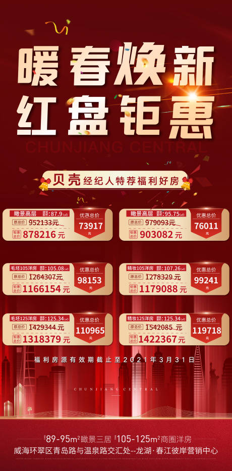 源文件下载【特价反 】编号：36640004017861483
