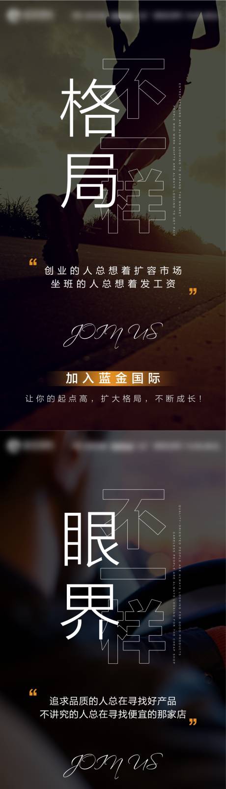 源文件下载【微商睡眠产品招商系列海报】编号：51560003975122994