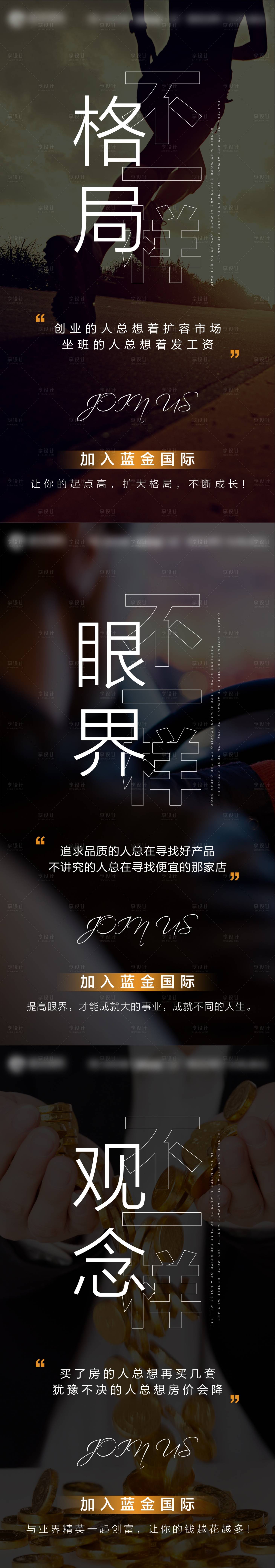 源文件下載【享設(shè)計(jì)】搜索編號：51560003975122994【微商睡眠產(chǎn)品招商系列海報(bào)】