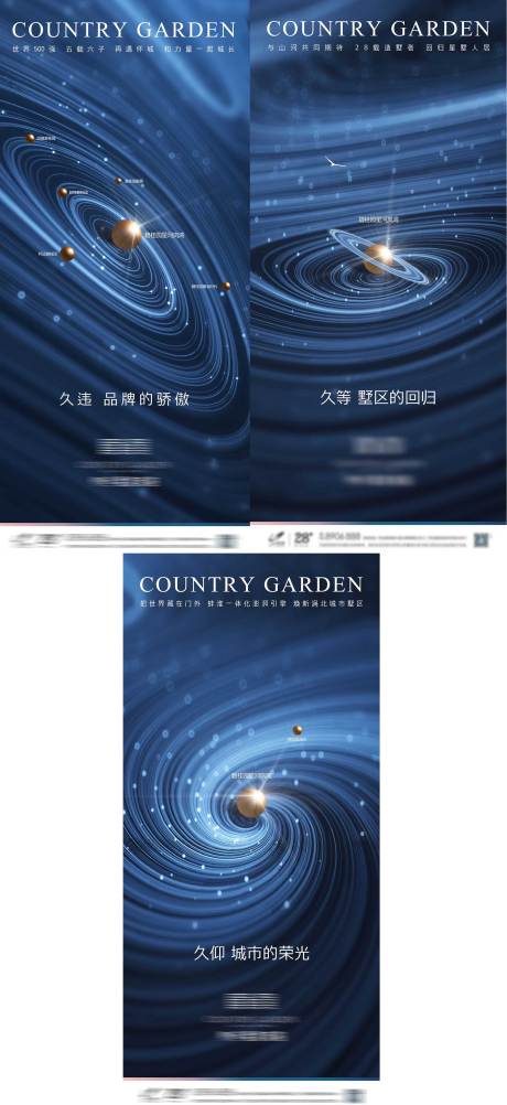 源文件下載【房地產(chǎn)星球系列海報(bào)】編號：65530003811359065