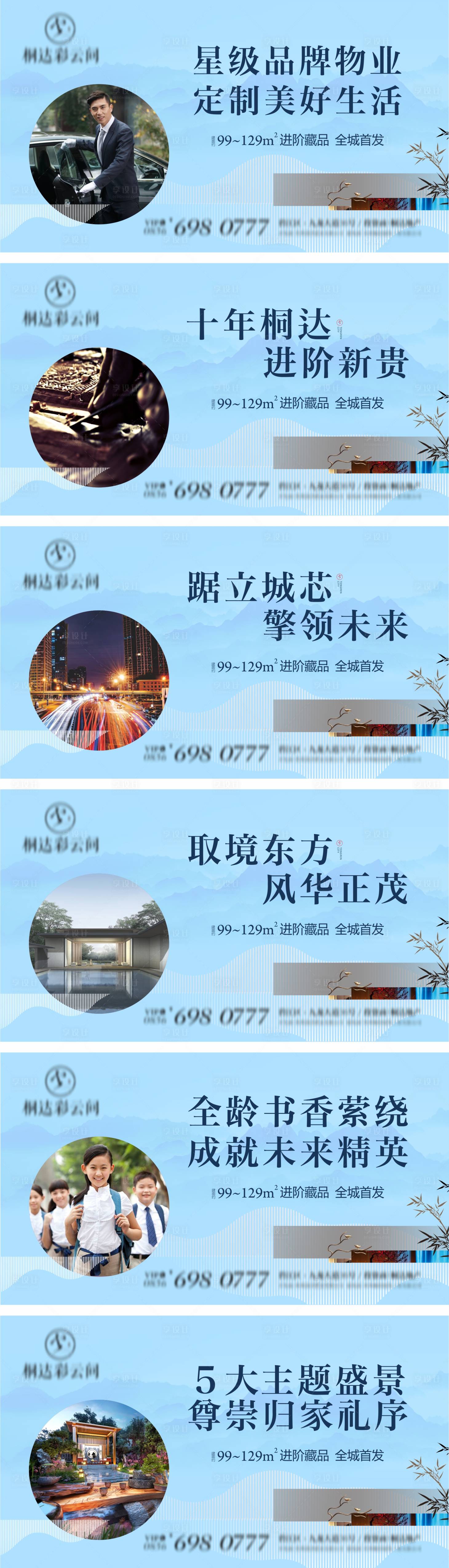 源文件下载【地产中式价值点系列海报】编号：51950004036704601