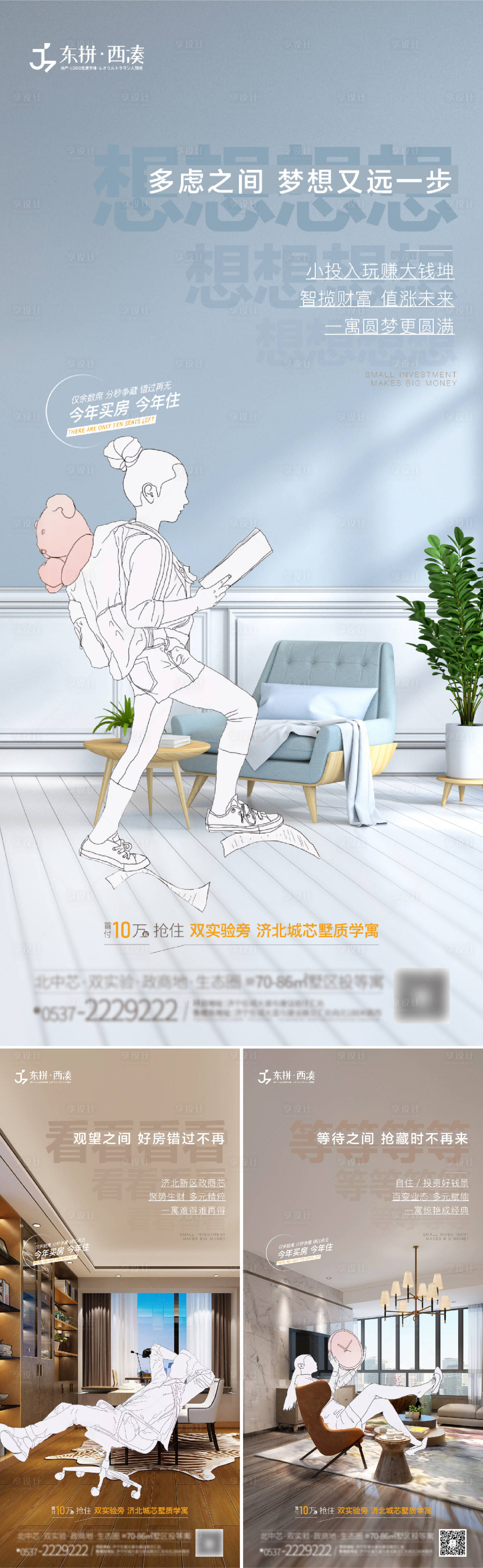 源文件下载【地产户型价值点系列海报】编号：17070003714423574