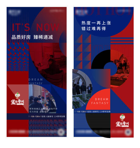 源文件下载【享设计】搜索编号：78690003791529799【热销海报】