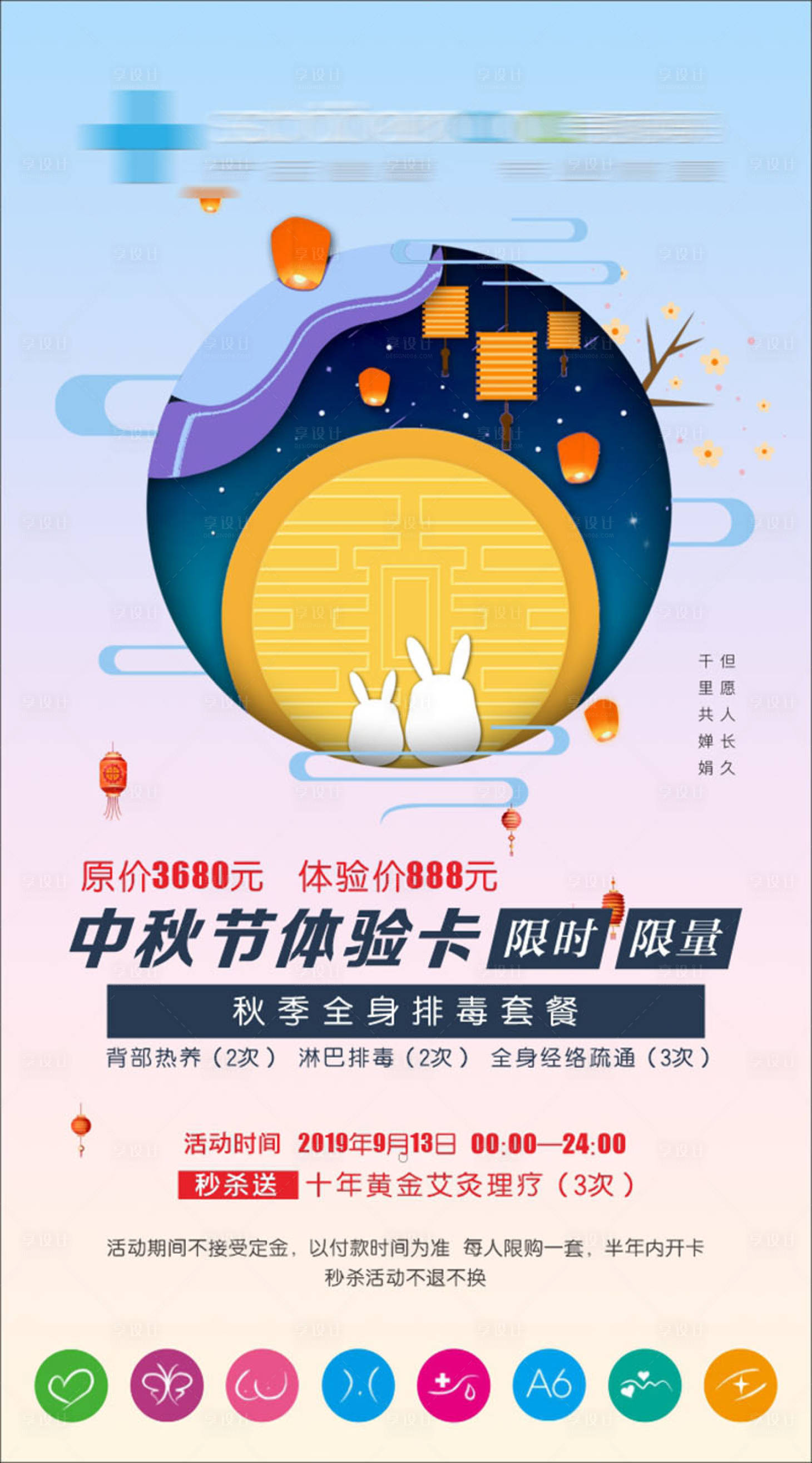 源文件下載【享設計】搜索編號：28550003991582957【美麗媽媽】