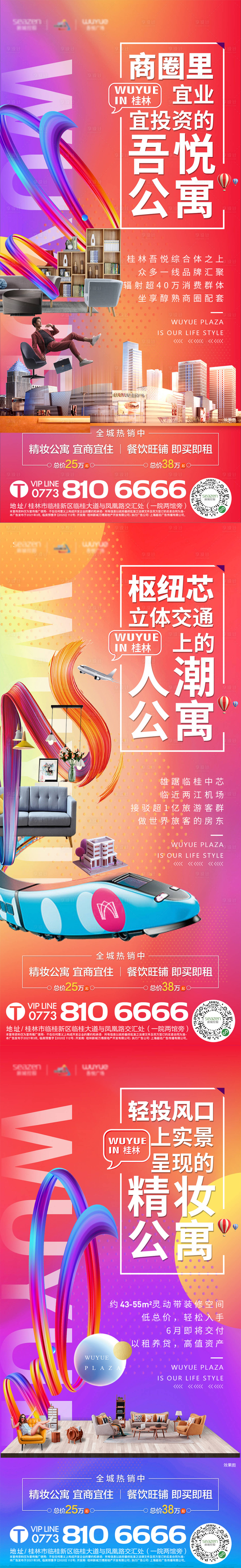 源文件下載【公寓價值點】編號：59120004039154439