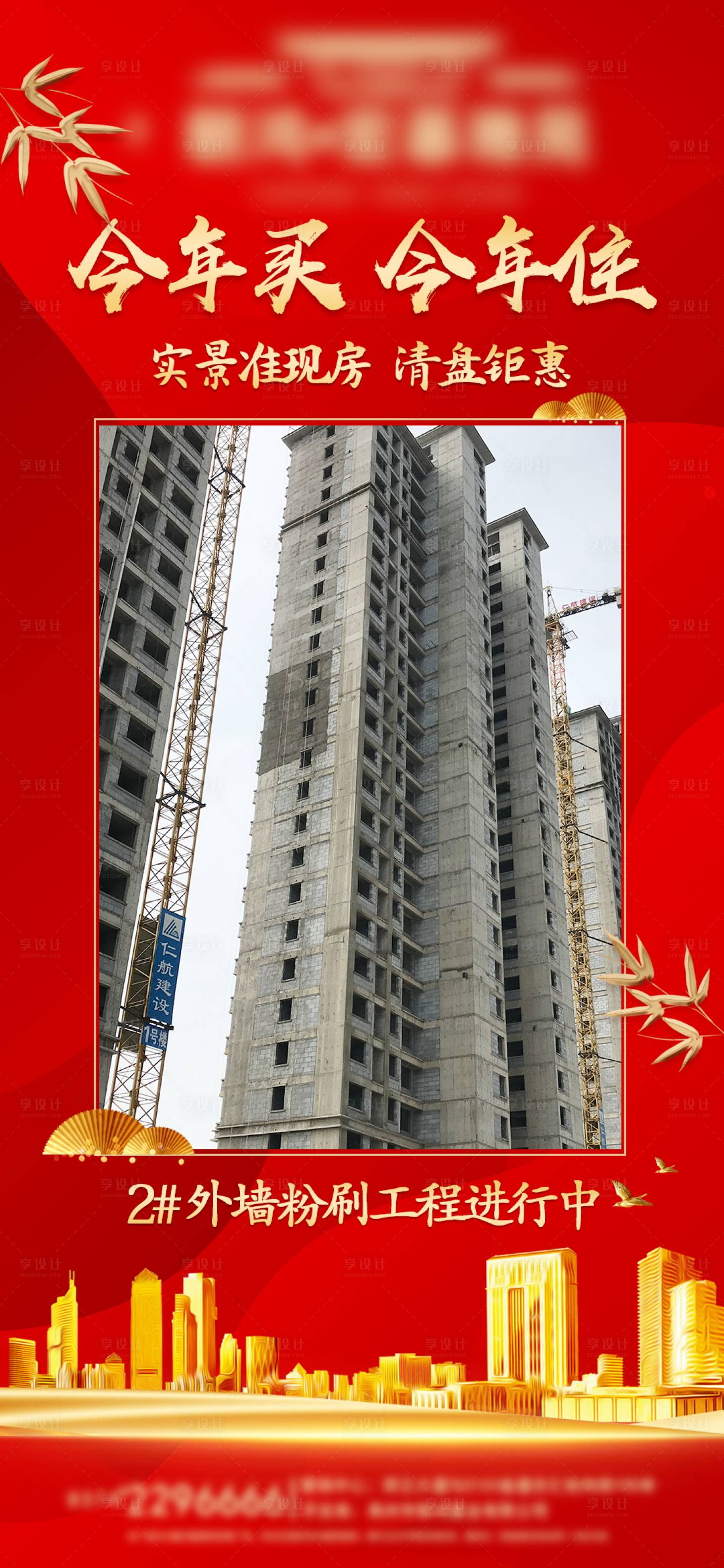 源文件下載【享設(shè)計(jì)】搜索編號(hào)：77640003759497640【房地產(chǎn)工程進(jìn)度單圖】