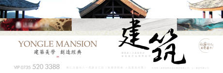源文件下载【新中式地产建筑主kv】编号：31450003917922893