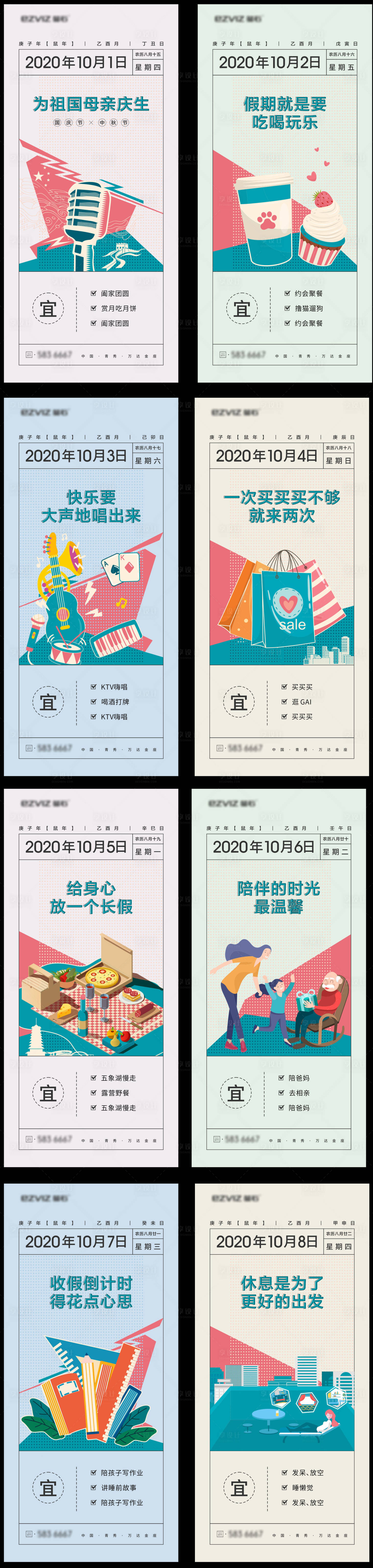 源文件下載【享設計】搜索編號：35200003867862119【日歷系列刷屏稿】
