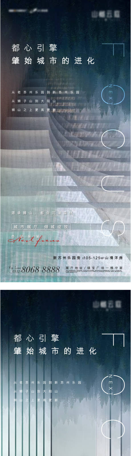 源文件下載【享設計】搜索編號：61440003746079151【地產抽象價值點海報】