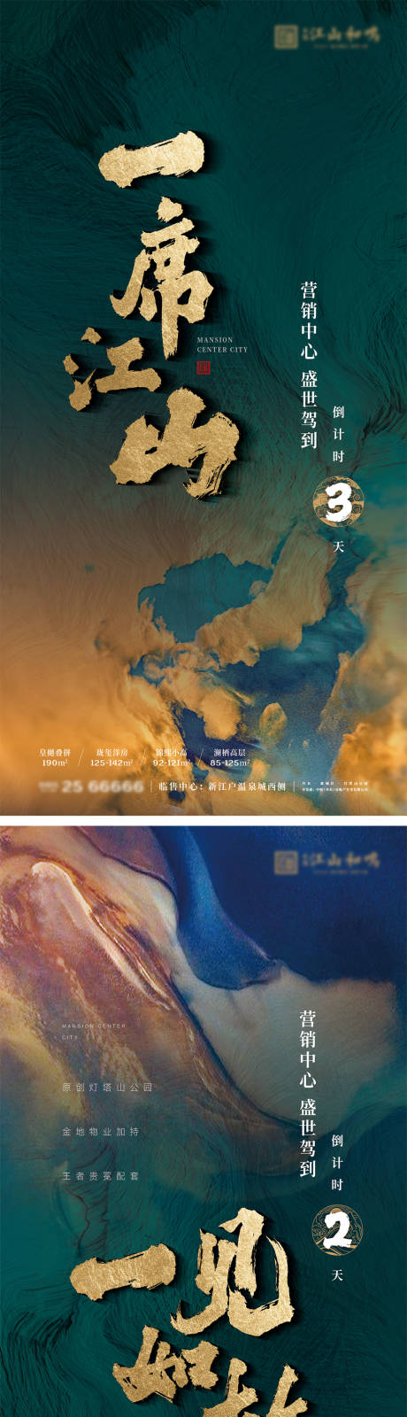 源文件下载【倒计时海报】编号：20210327150412311