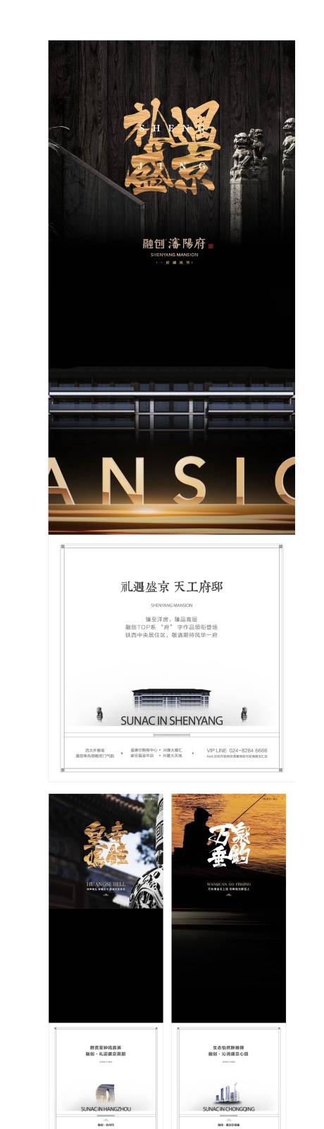 源文件下載【享設(shè)計(jì)】搜索編號(hào)：77230003949772087【新中式調(diào)性海報(bào)】
