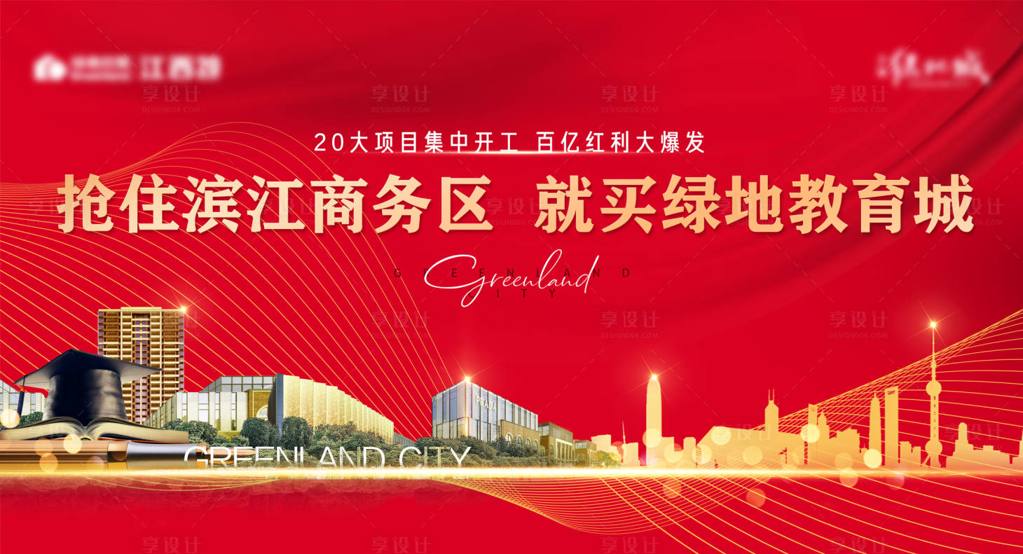 源文件下載【享設(shè)計(jì)】搜索編號：99760003715785750【紅色教育主畫面廣告展板】