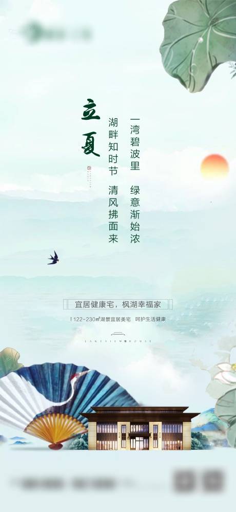 源文件下载【立夏】编号：20210315162645002