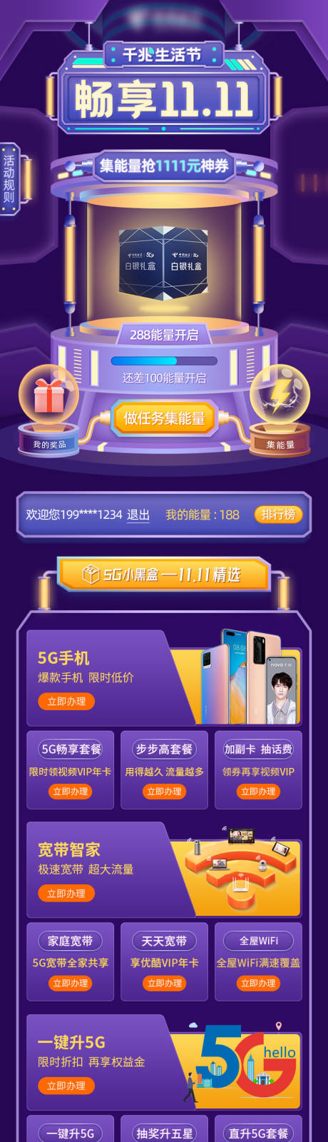 源文件下载【畅享双11】编号：91690003869718795