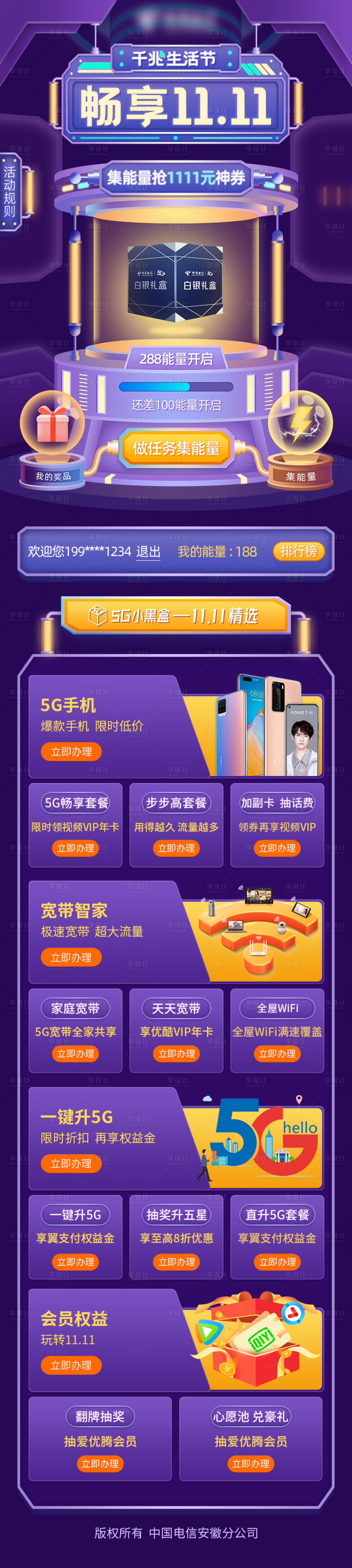源文件下載【享設計】搜索編號：91690003869718795【暢享雙11】