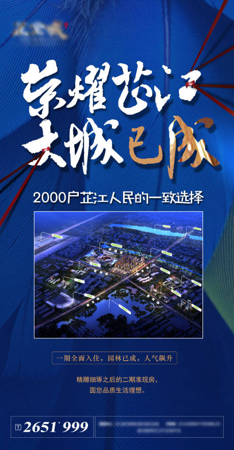 源文件下载【大城海报】编号：75880003792076670