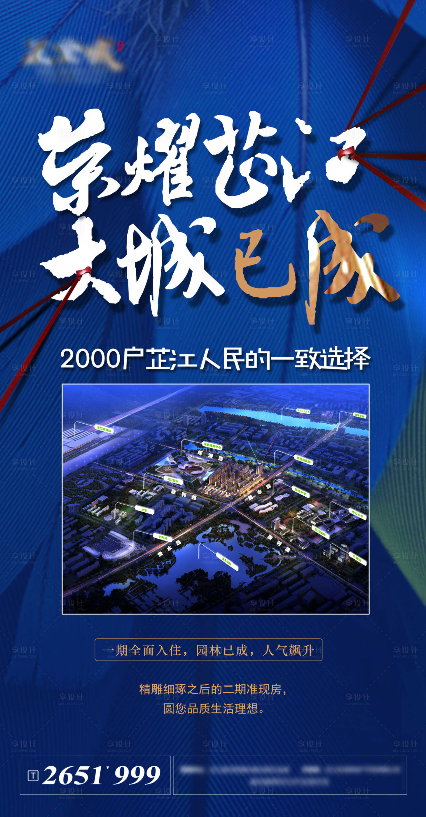 源文件下载【大城海报】编号：75880003792076670