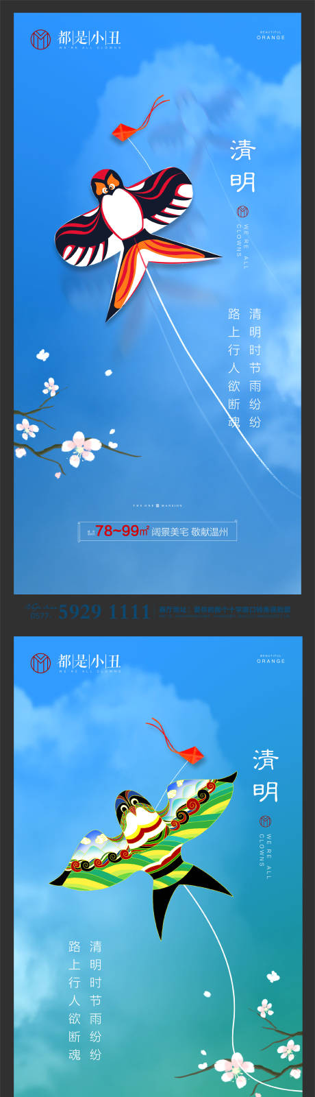 源文件下載【地產清明微信】編號：63110003878443677