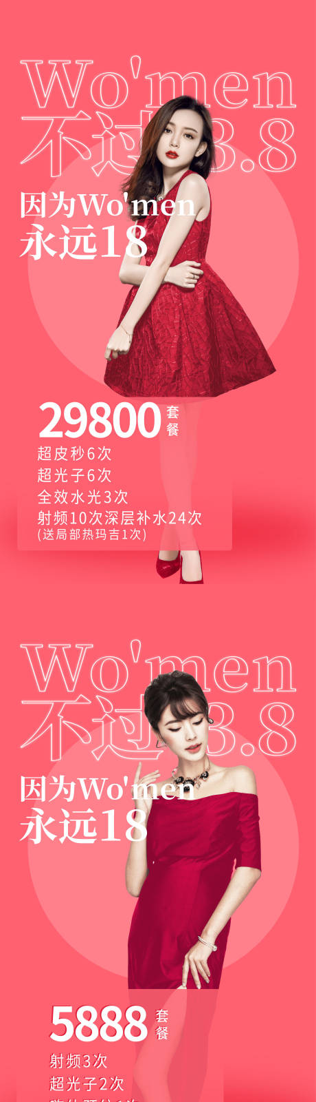 源文件下載【女神節】編號：75050003735324121