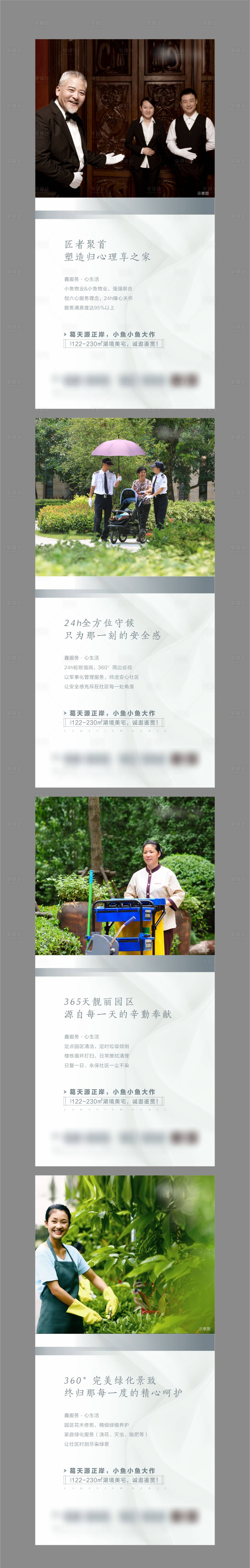 源文件下载【享设计】搜索编号：13510003826328866【地产价值点系列海报】