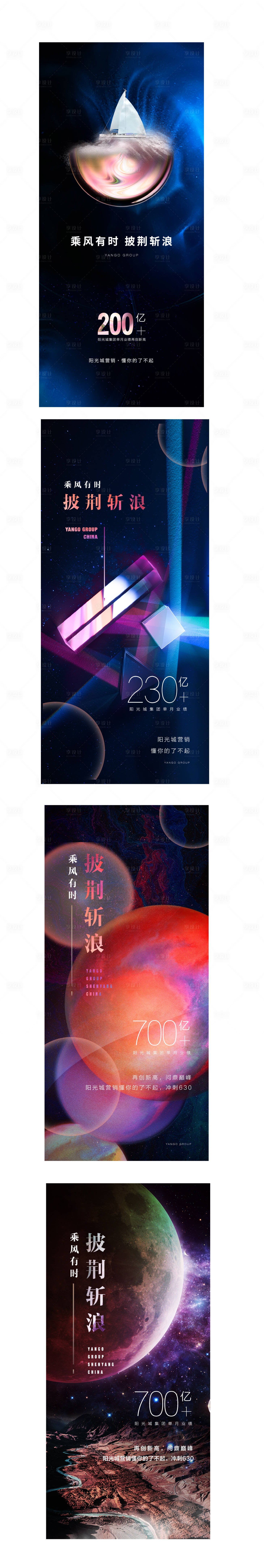 源文件下载【享设计】搜索编号：68520003993852456【房地产营销质感星空海报】