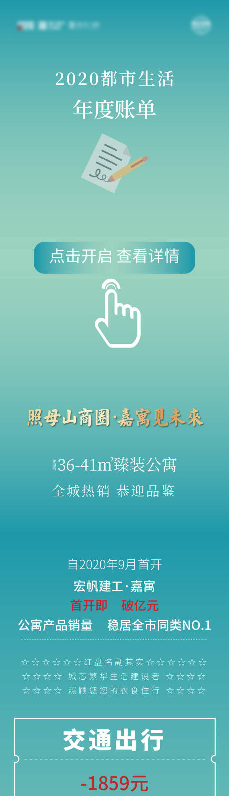 源文件下載【享設計】搜索編號：93990003961298510【賬單長圖】