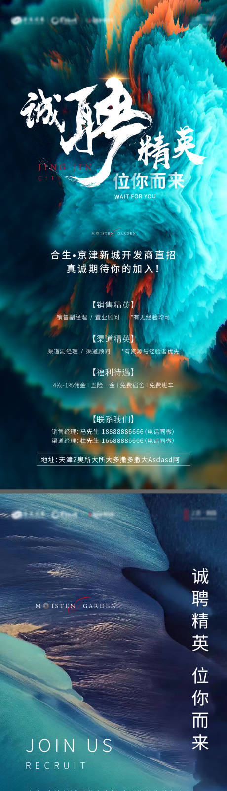 源文件下载【招聘单图】编号：28410003901505409