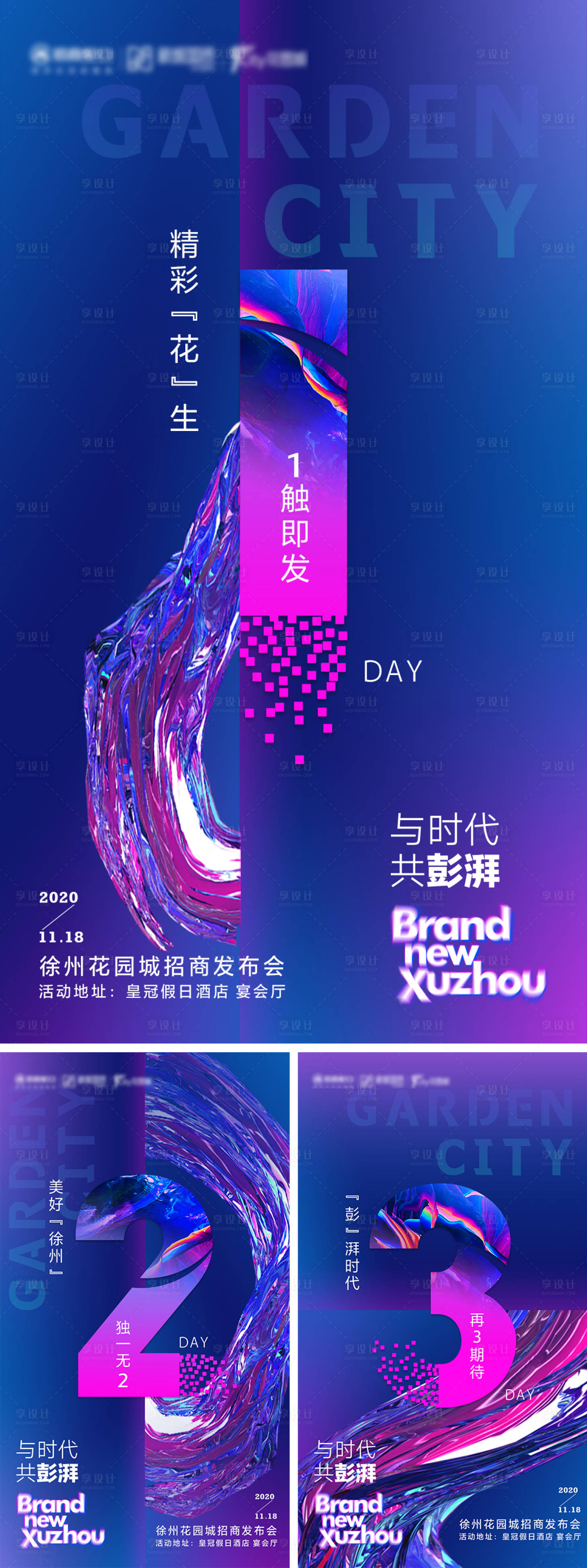 源文件下載【享設計】搜索編號：41940003986245853【藍色倒計時】