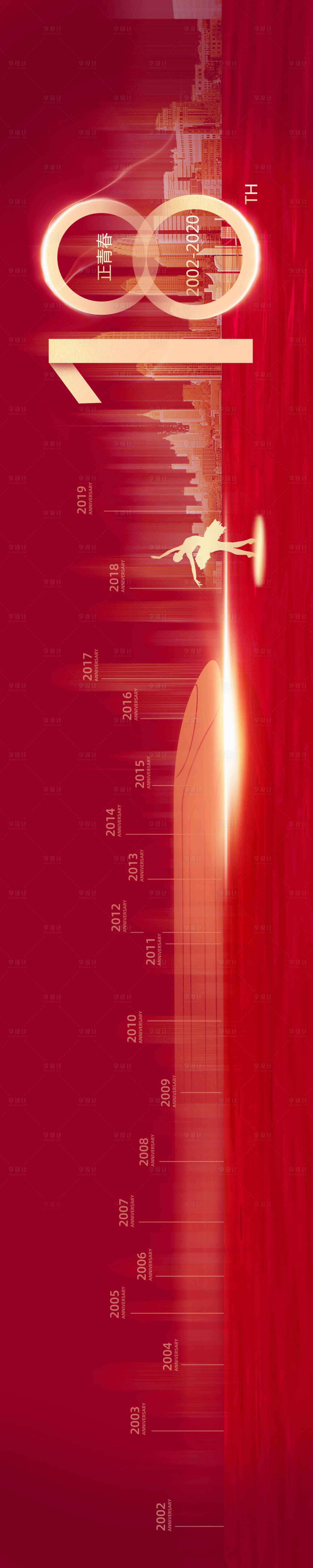 源文件下载【享设计】搜索编号：65120002765199783【房地产年会背景大屏海报】