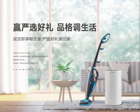 源文件下載【享設計】搜索編號：78580003853886805【砸金蛋活動展板】