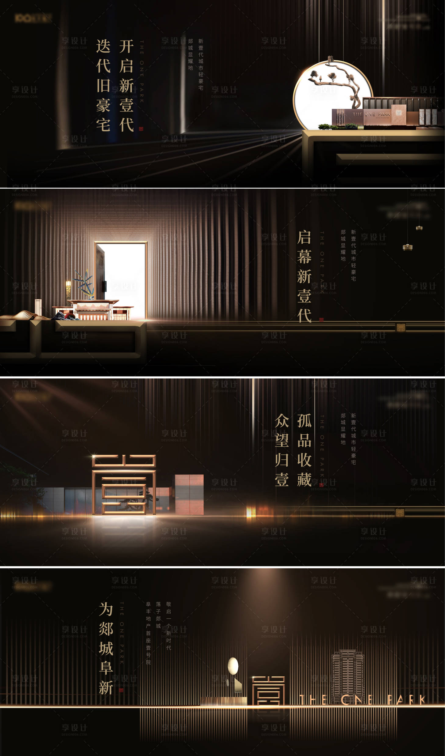 源文件下载【享设计】搜索编号：12810003757351933【新亚洲地产主形象】