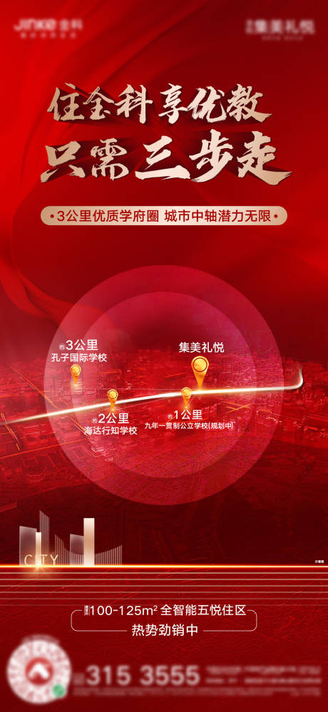 源文件下載【享設計】搜索編號：69560003876197570【區域單圖】