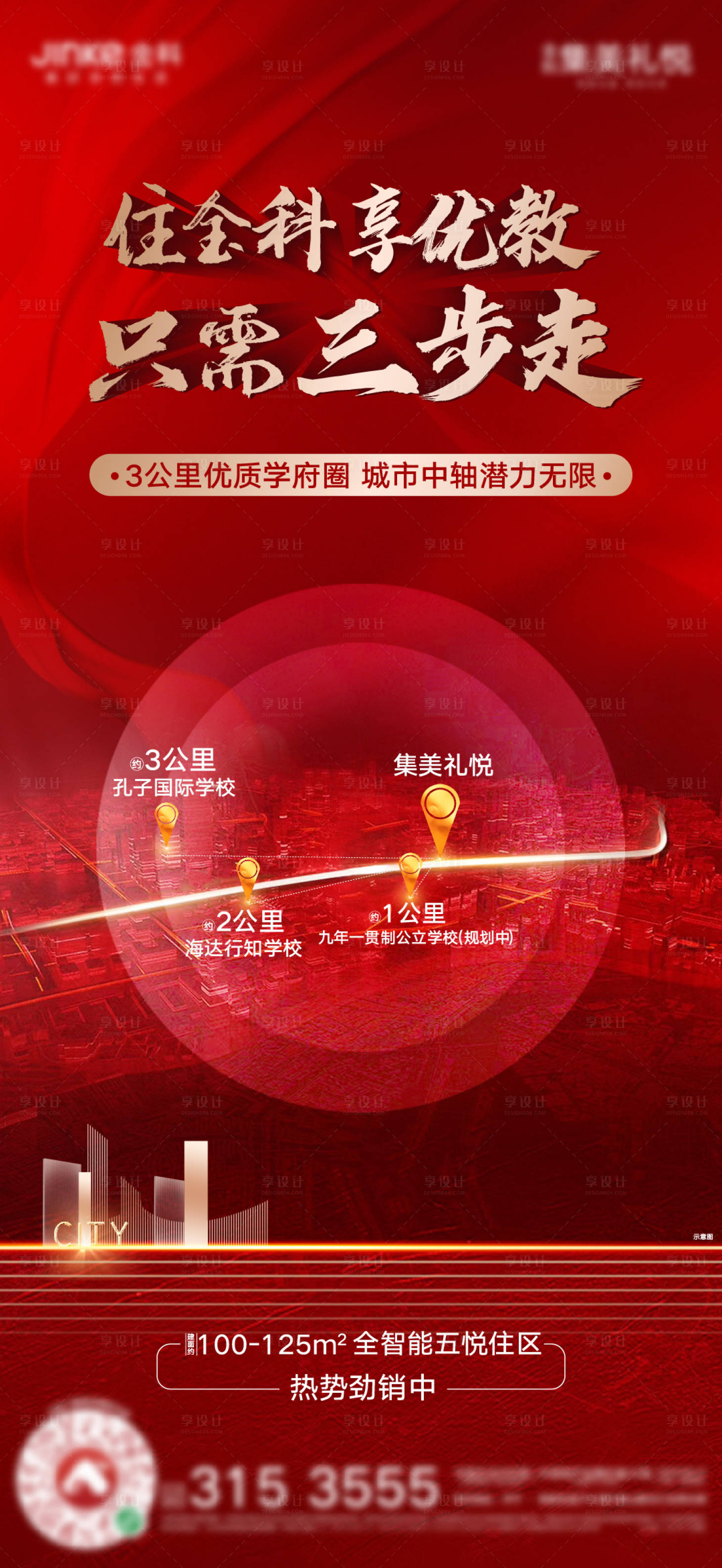源文件下載【享設(shè)計】搜索編號：69560003876197570【區(qū)域單圖】