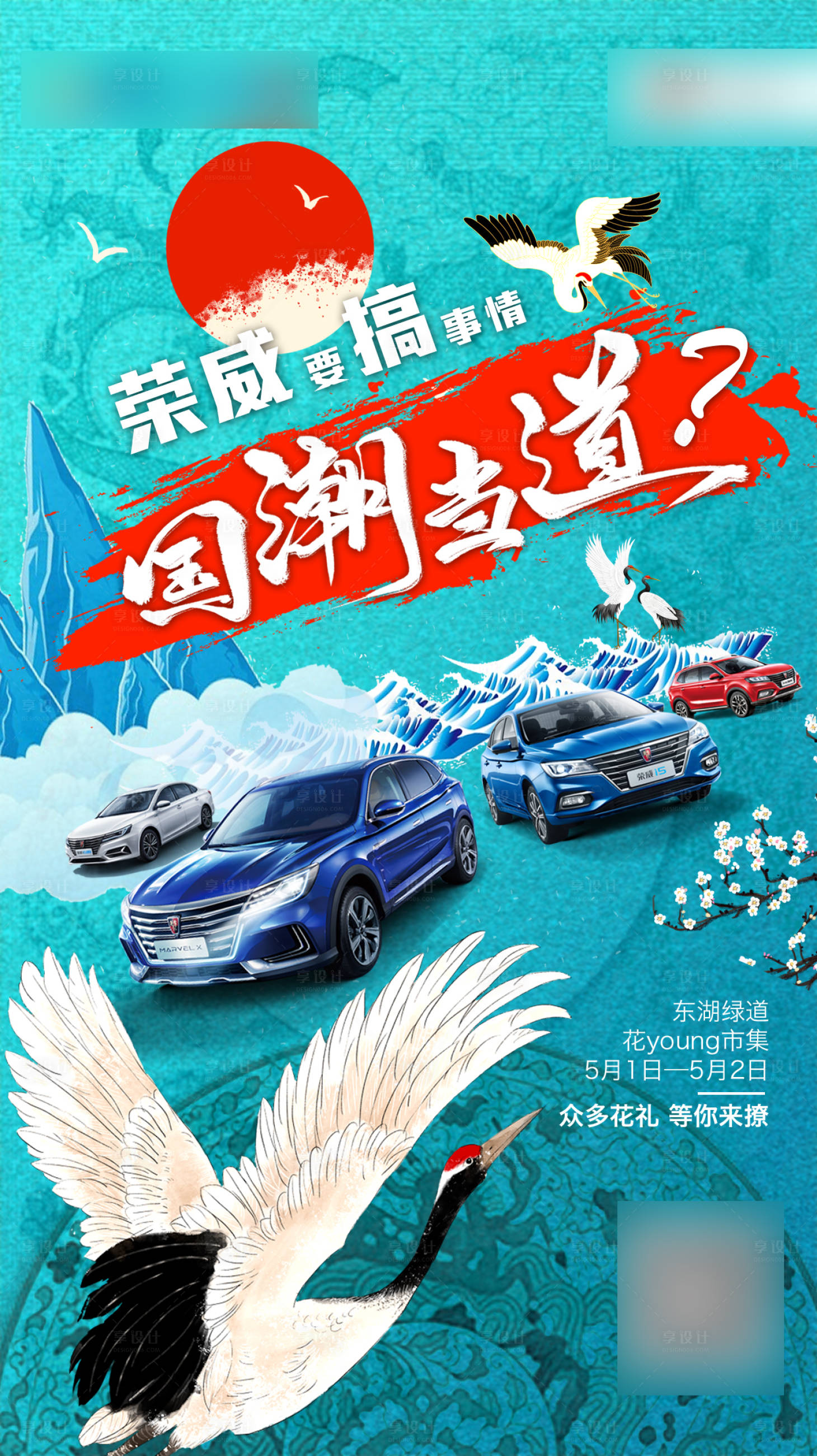 源文件下载【享设计】搜索编号：50610004087872351【汽车宣传海报】