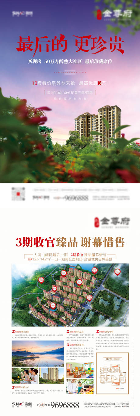 源文件下载【地产园林实景合成项目】编号：86050003889802053