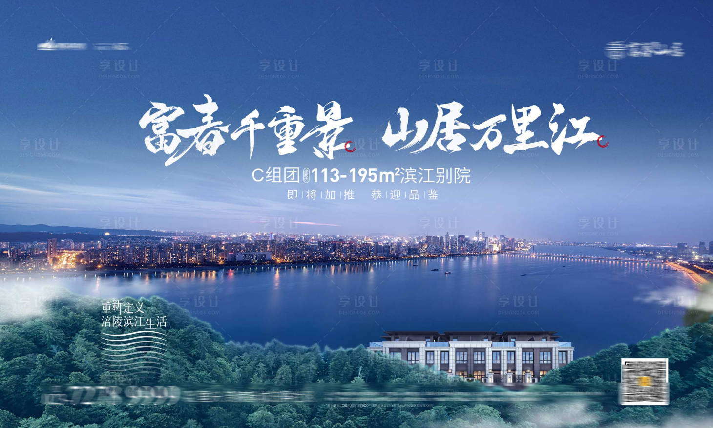 源文件下載【享設計】搜索編號：55760004030892273【江景別墅桁架】