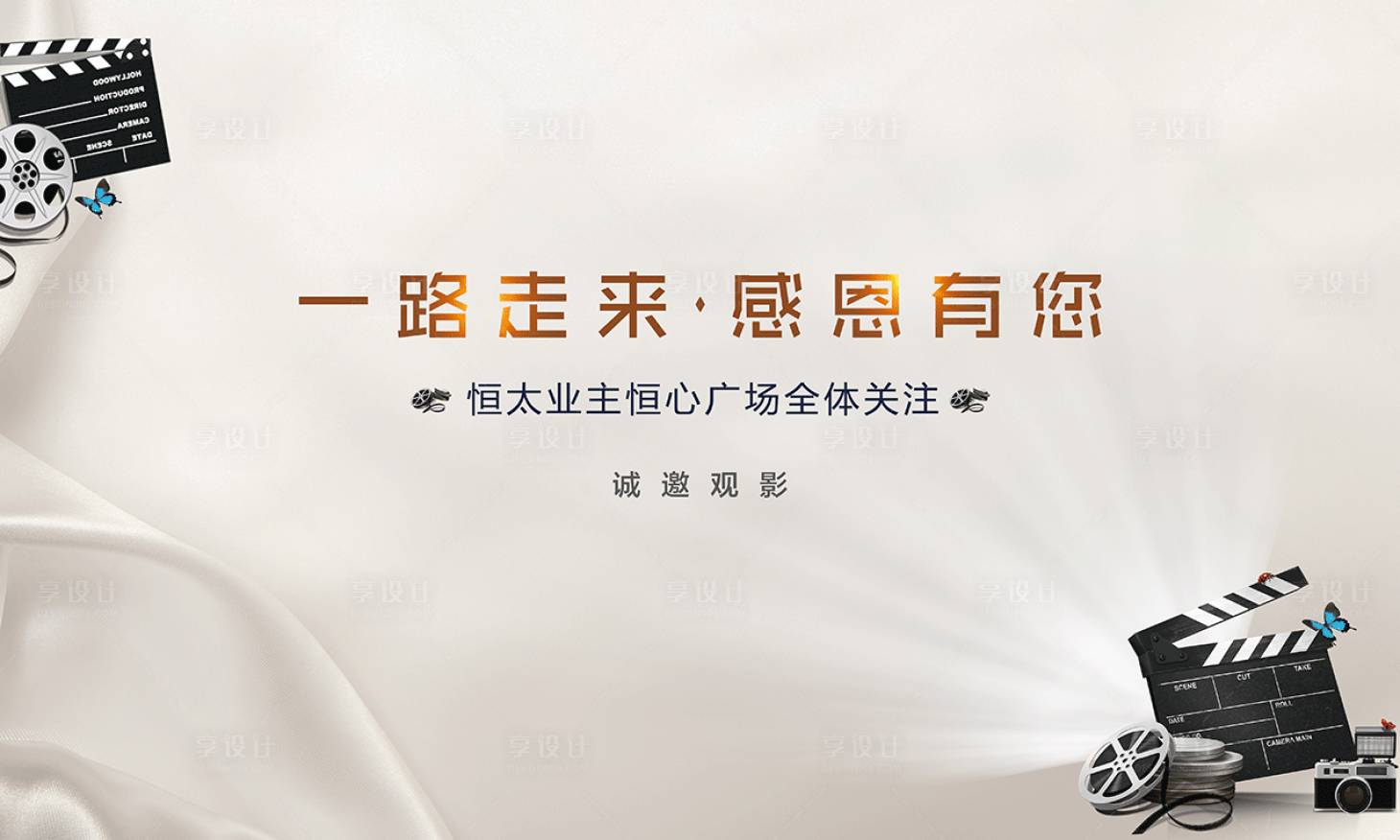 源文件下載【享設計】搜索編號：29600003735429305【觀影】