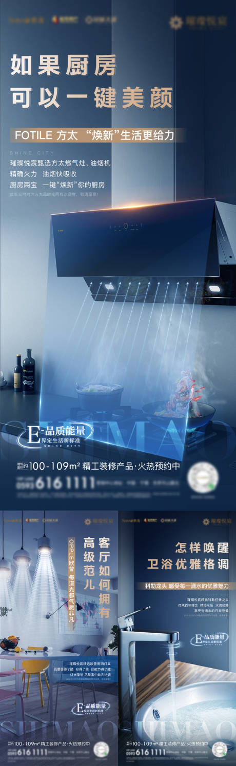 源文件下载【房地产项目品质价值细节微单海报】编号：33660003928685003