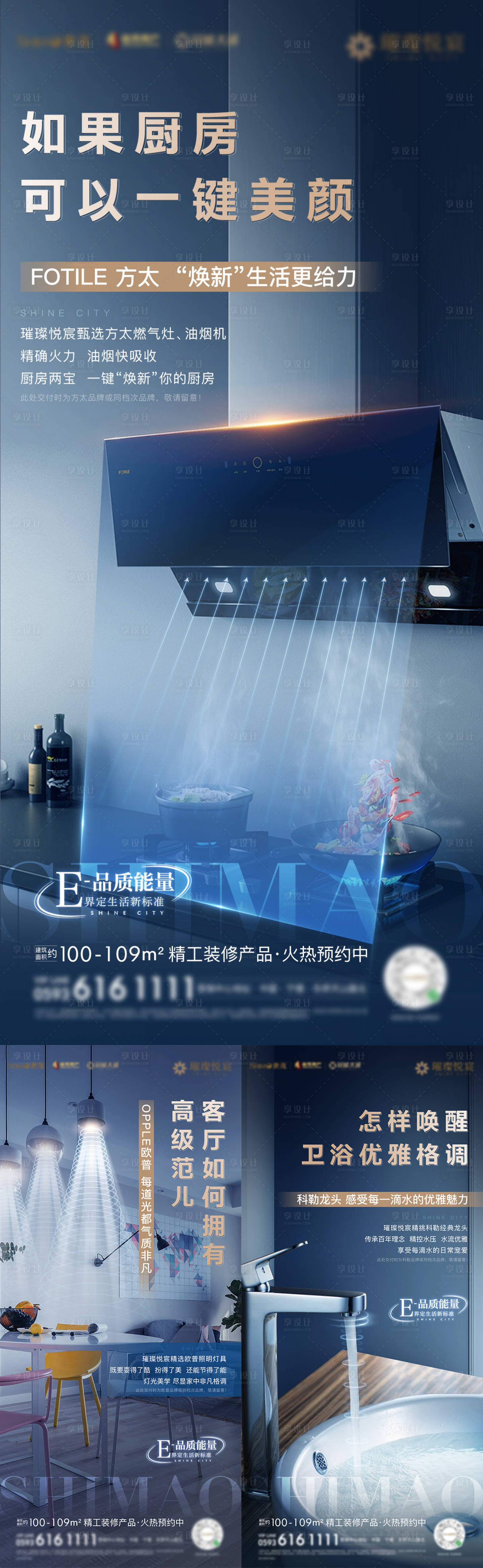 源文件下载【房地产项目品质价值细节微单海报】编号：33660003928685003
