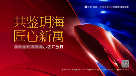 源文件下载【公寓开放背景板】编号：60780003676374720