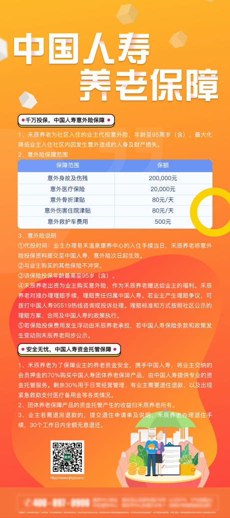 源文件下载【橙色吸睛展架】编号：61890003890675145