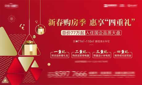 源文件下载【购房季】编号：11200003679662707