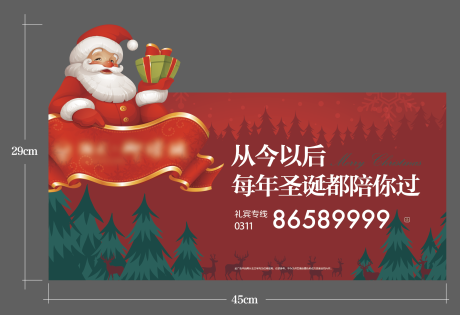 编号：20210330143817151【享设计】源文件下载-圣诞老人异型展板