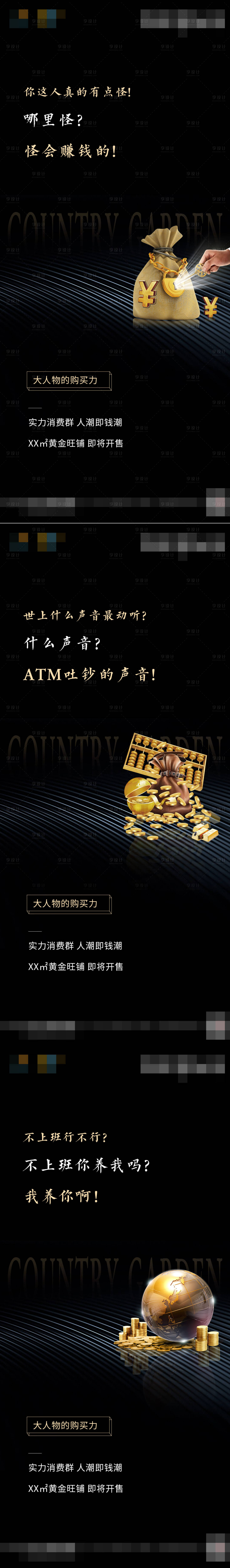 源文件下载【地产商业系列稿】编号：78970003871797615