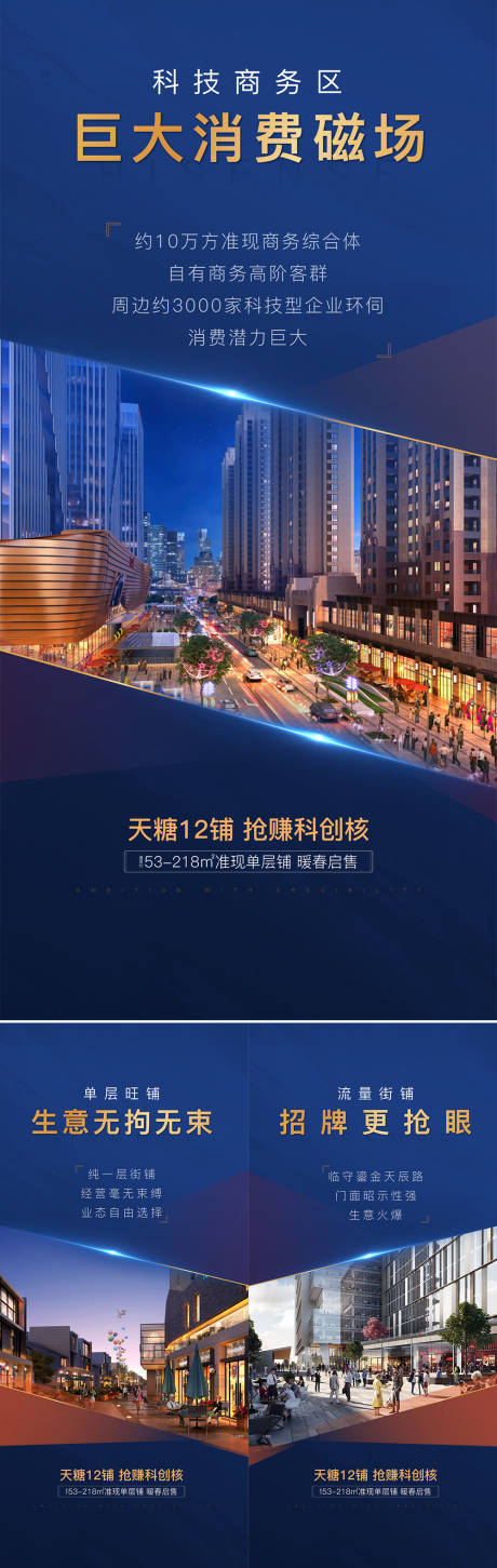 源文件下載【享設(shè)計(jì)】搜索編號(hào)：29400003949548422【商鋪價(jià)值點(diǎn)系列海報(bào)】