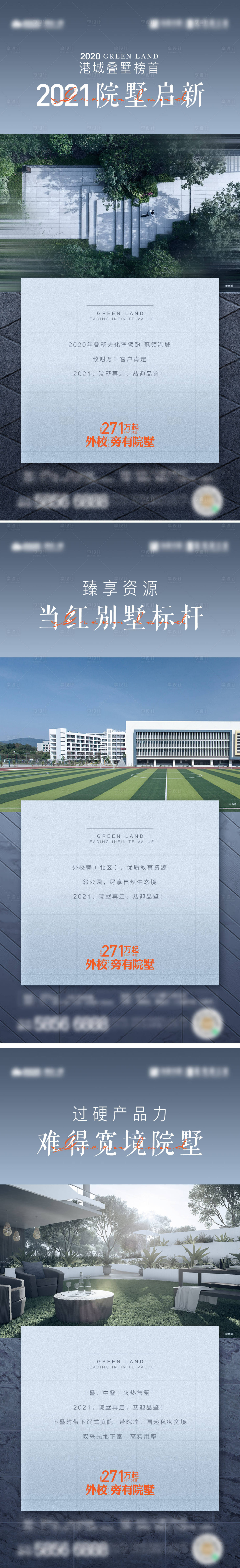源文件下載【享設(shè)計(jì)】搜索編號(hào)：87980003995665986【價(jià)值系列刷屏】