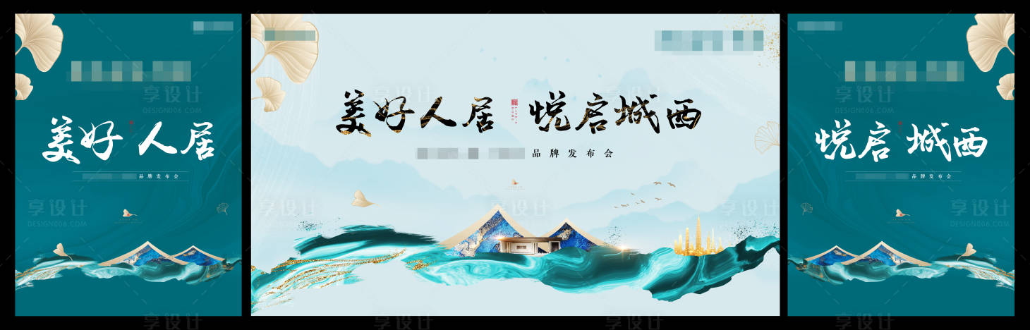 源文件下載【享設計】搜索編號：20970003935081378【項目品牌發布會】