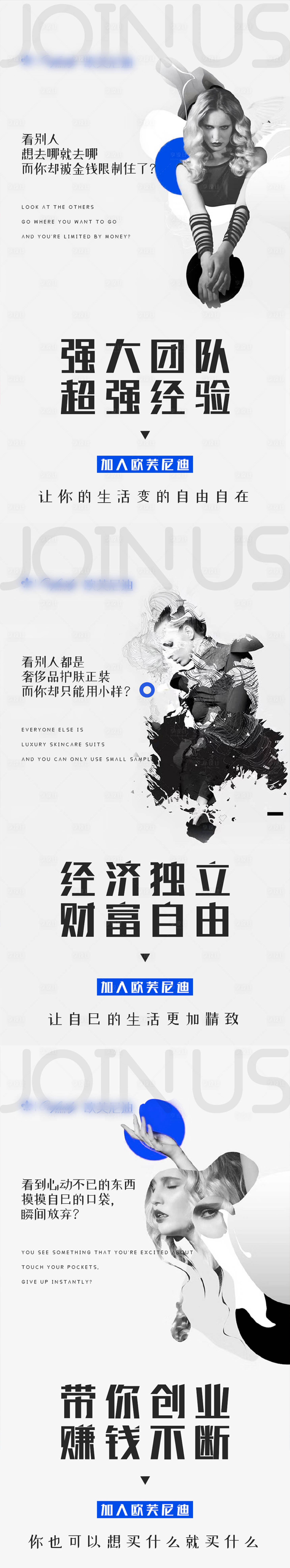 源文件下載【享設計】搜索編號：52220003930094778【微商招商造勢】