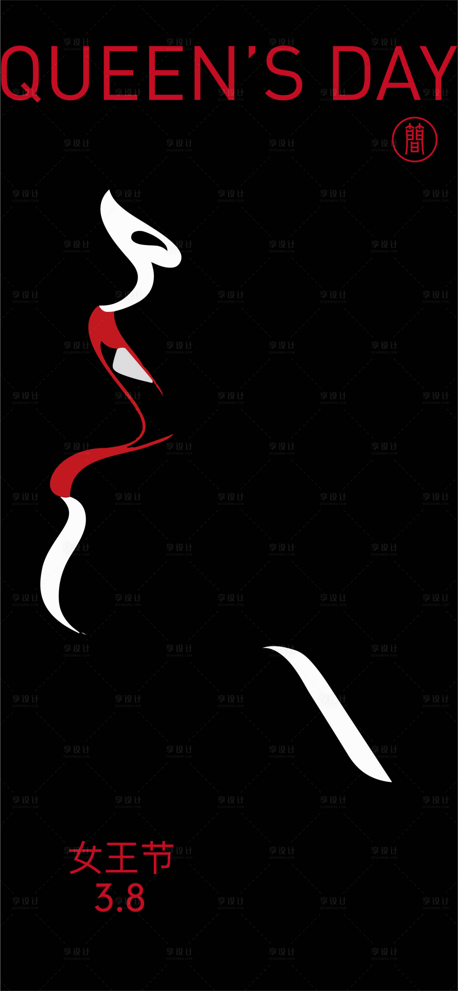 源文件下载【女神节节日海报】编号：55430003657387522