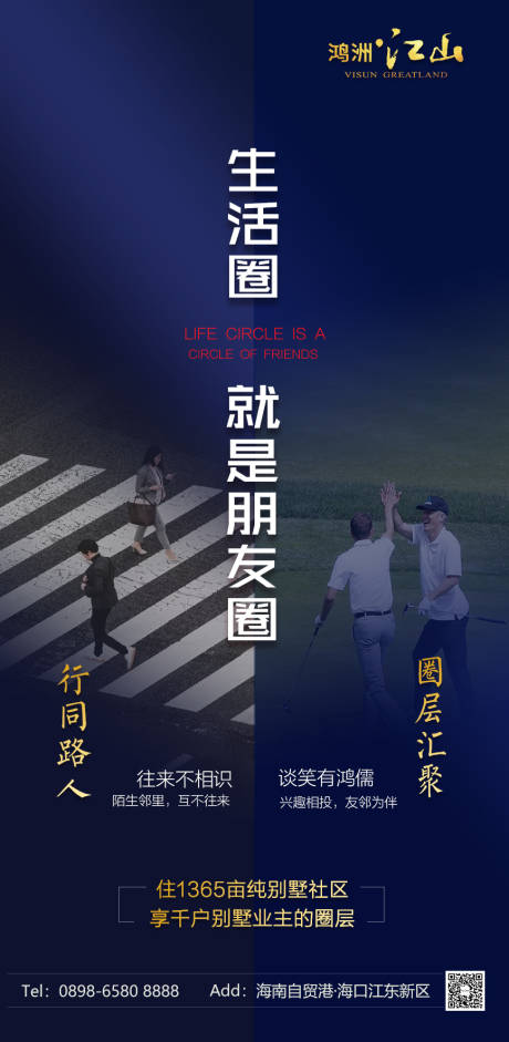 源文件下载【圈层海报】编号：30560003747253344